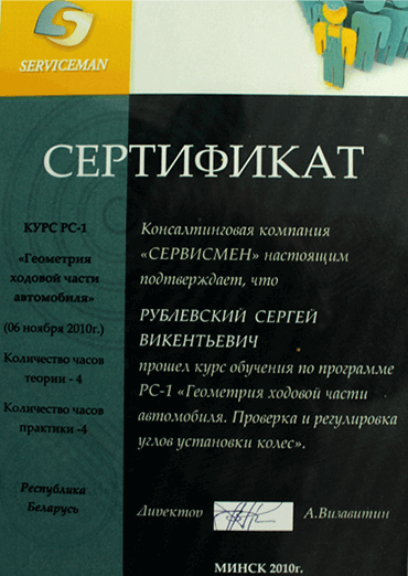 certificate 1