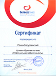 Certificate 1 2