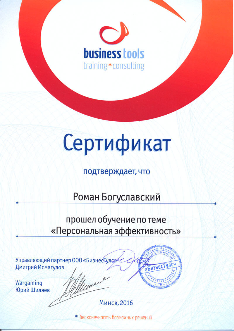 Certificat 1 2