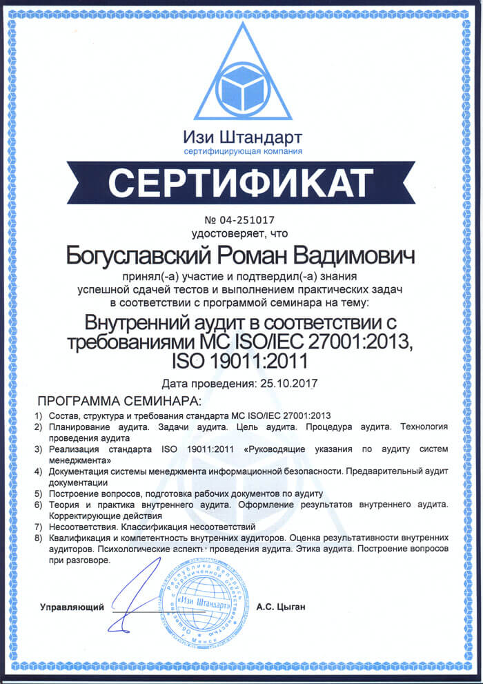 Certificat 1 3