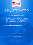 Certificate 1 4